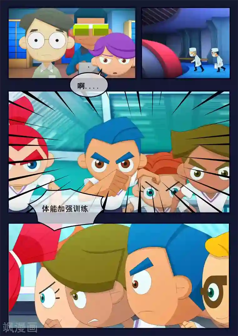 飞天少年第21话 宇航员们开始惶恐