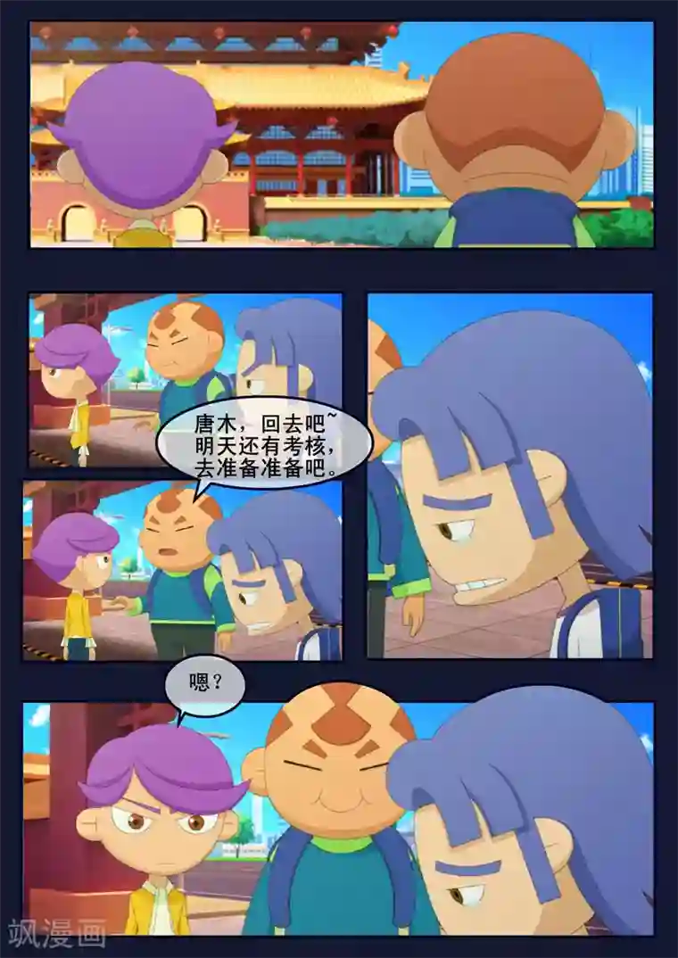 飞天少年第21话 宇航员们开始惶恐