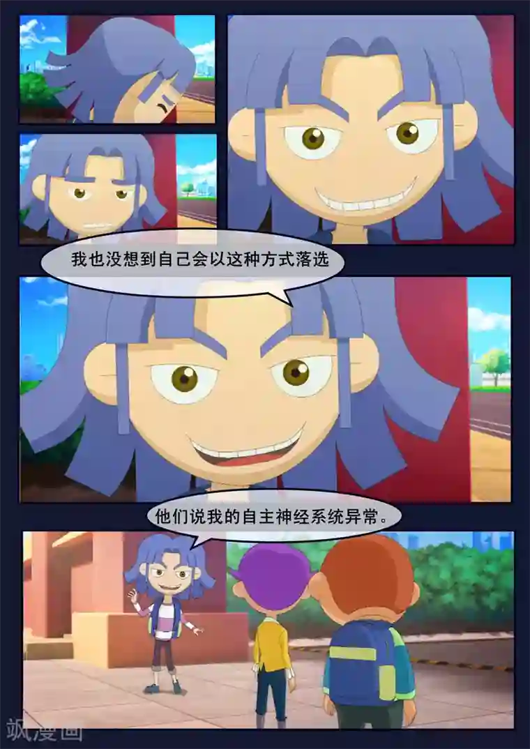 飞天少年第21话 宇航员们开始惶恐