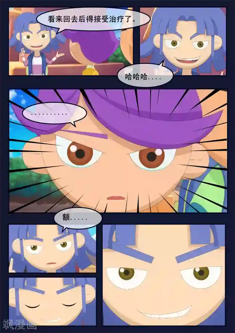 飞天少年第21话 宇航员们开始惶恐