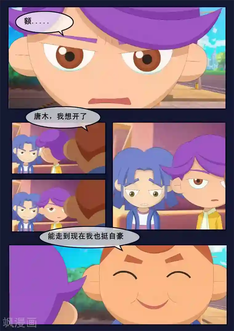 飞天少年第21话 宇航员们开始惶恐