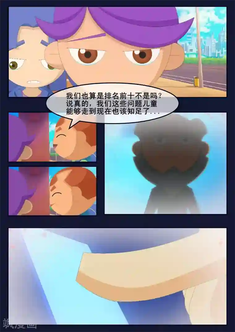 飞天少年第21话 宇航员们开始惶恐