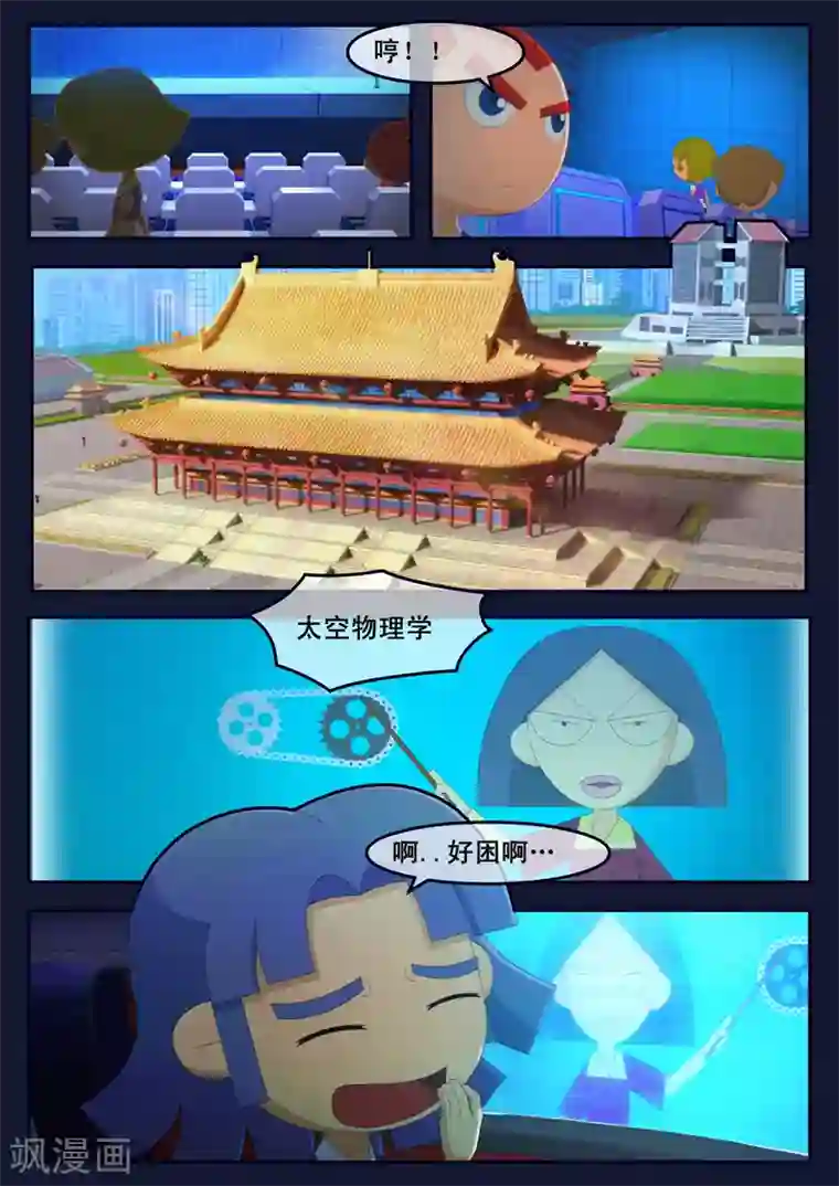 飞天少年第21话 宇航员们开始惶恐