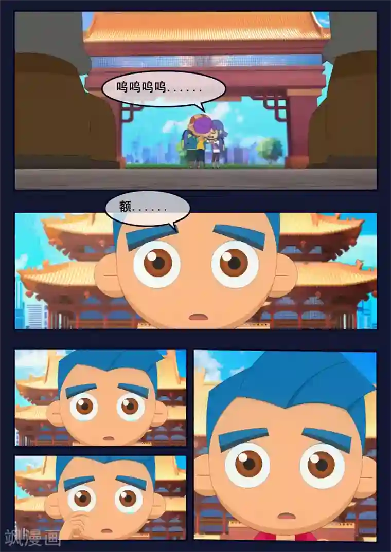 飞天少年第21话 宇航员们开始惶恐