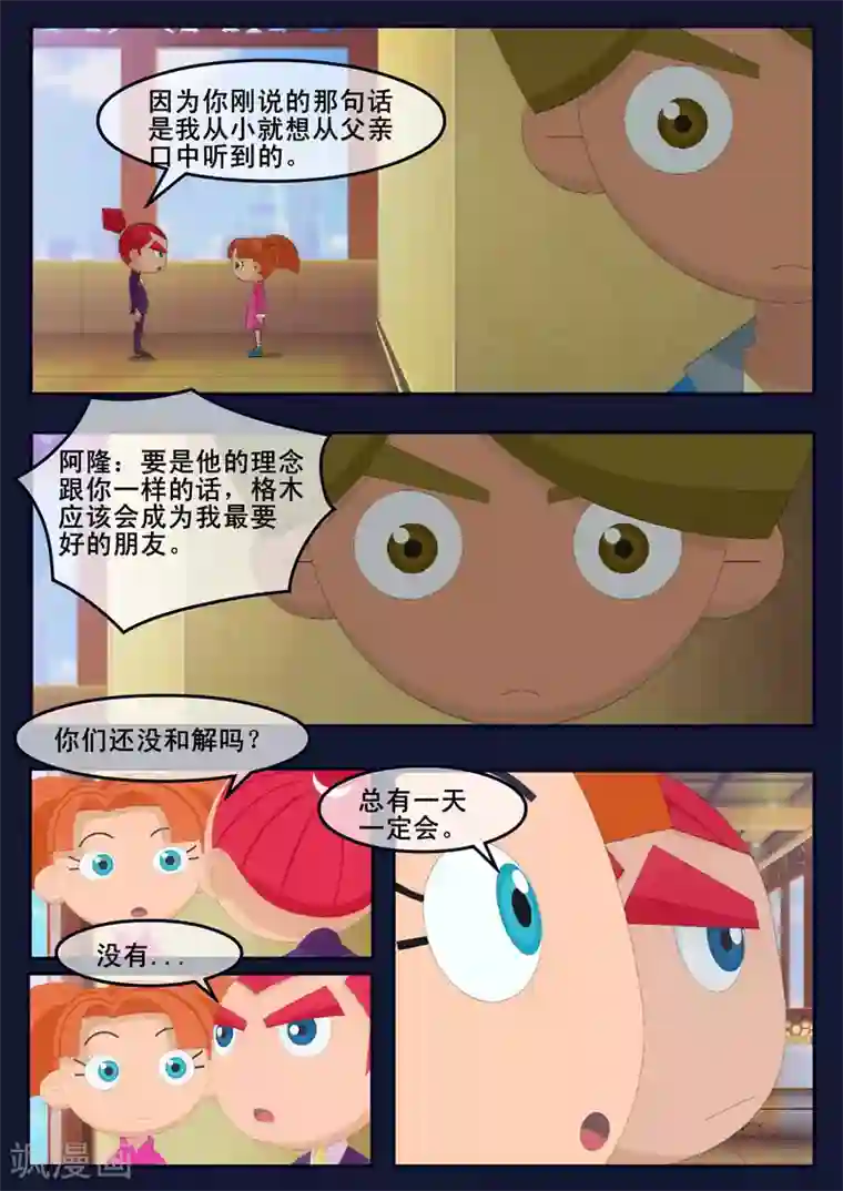 飞天少年第21话 宇航员们开始惶恐
