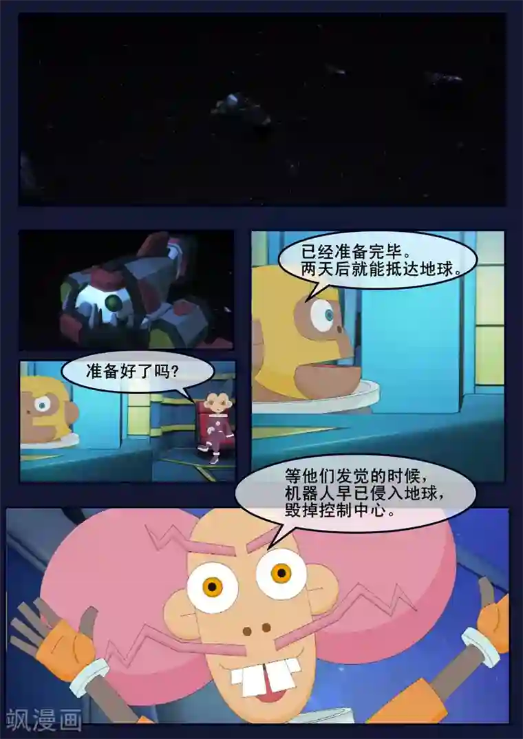 飞天少年第21话 宇航员们开始惶恐