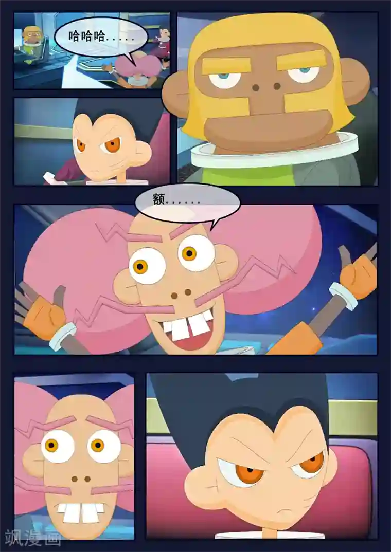 飞天少年第21话 宇航员们开始惶恐