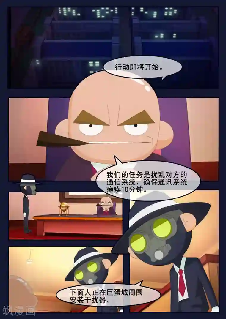 飞天少年第21话 宇航员们开始惶恐