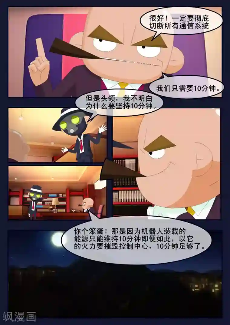 飞天少年第21话 宇航员们开始惶恐