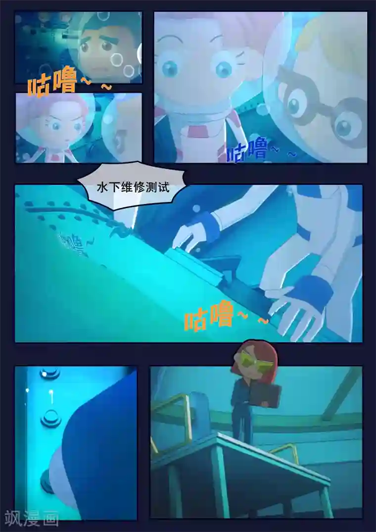 飞天少年第21话 宇航员们开始惶恐