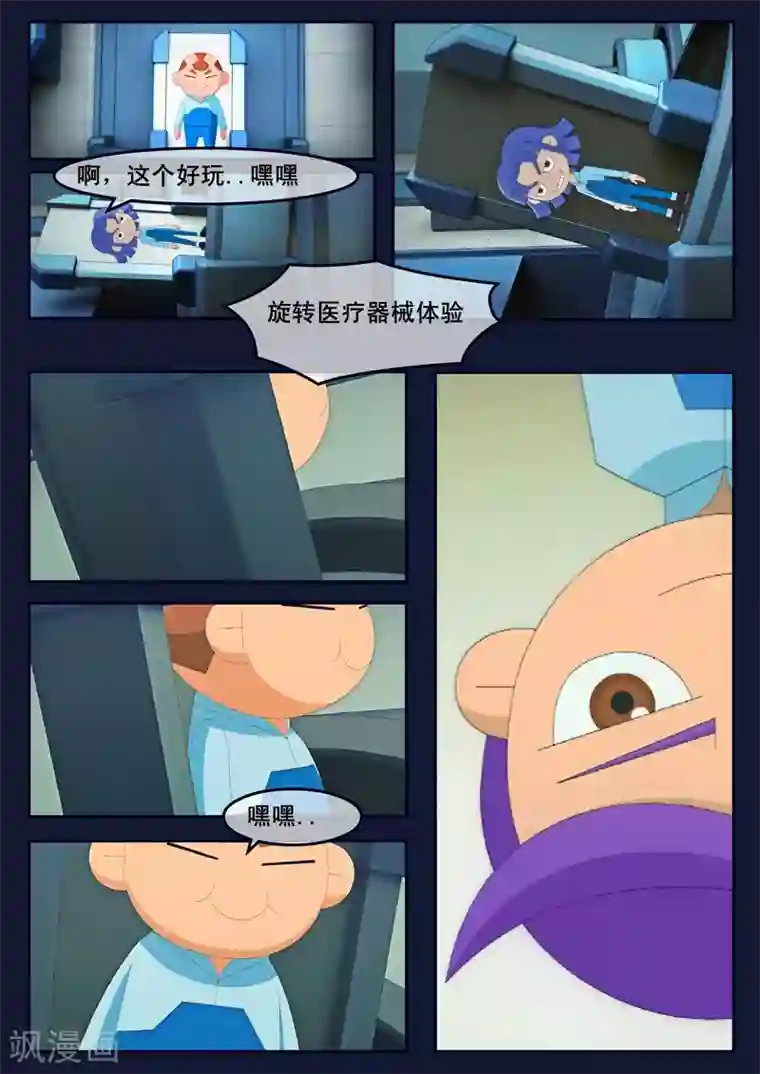 飞天少年第21话 宇航员们开始惶恐