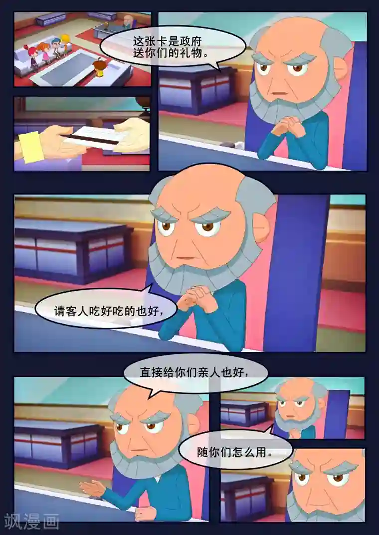 飞天少年第22话 起飞前与家人相会