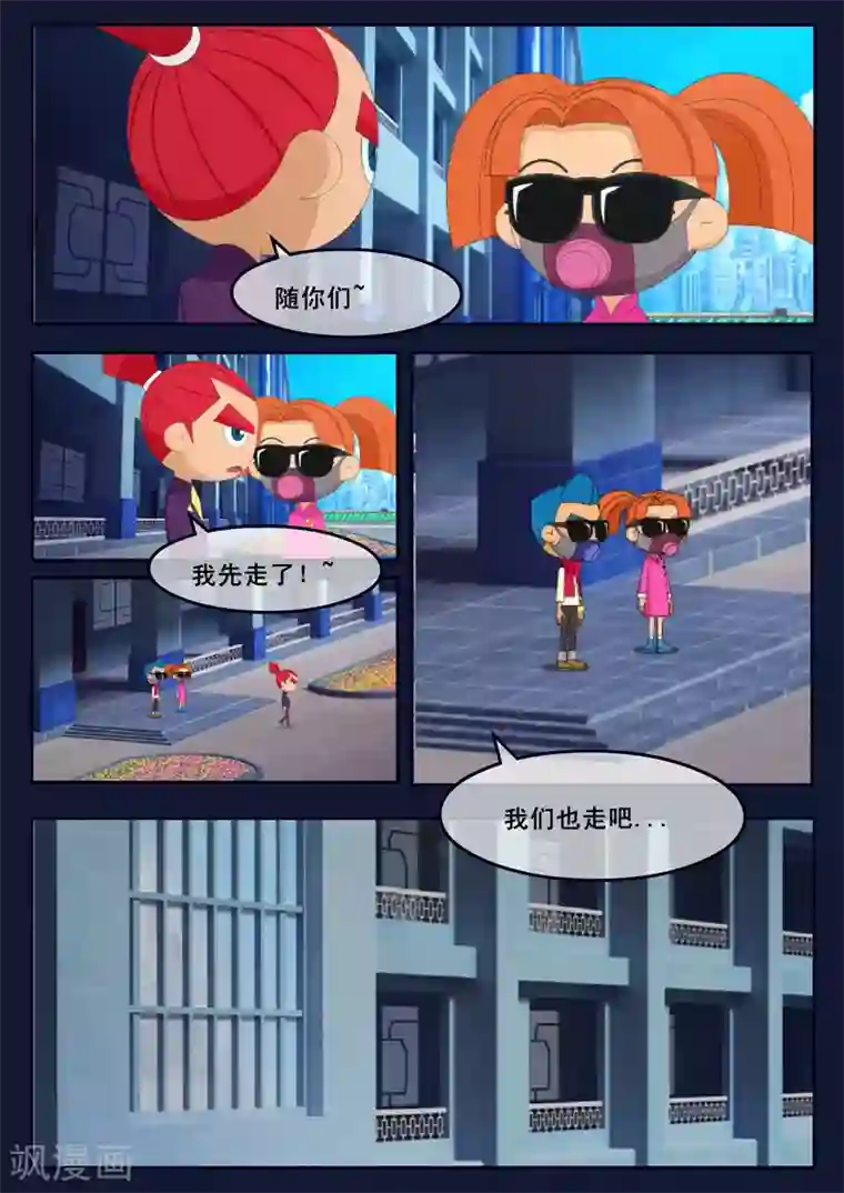 飞天少年第22话 起飞前与家人相会