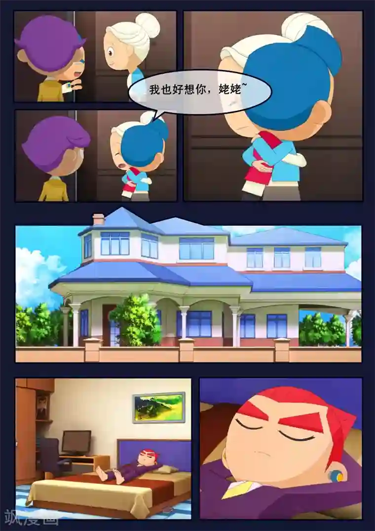 飞天少年第22话 起飞前与家人相会