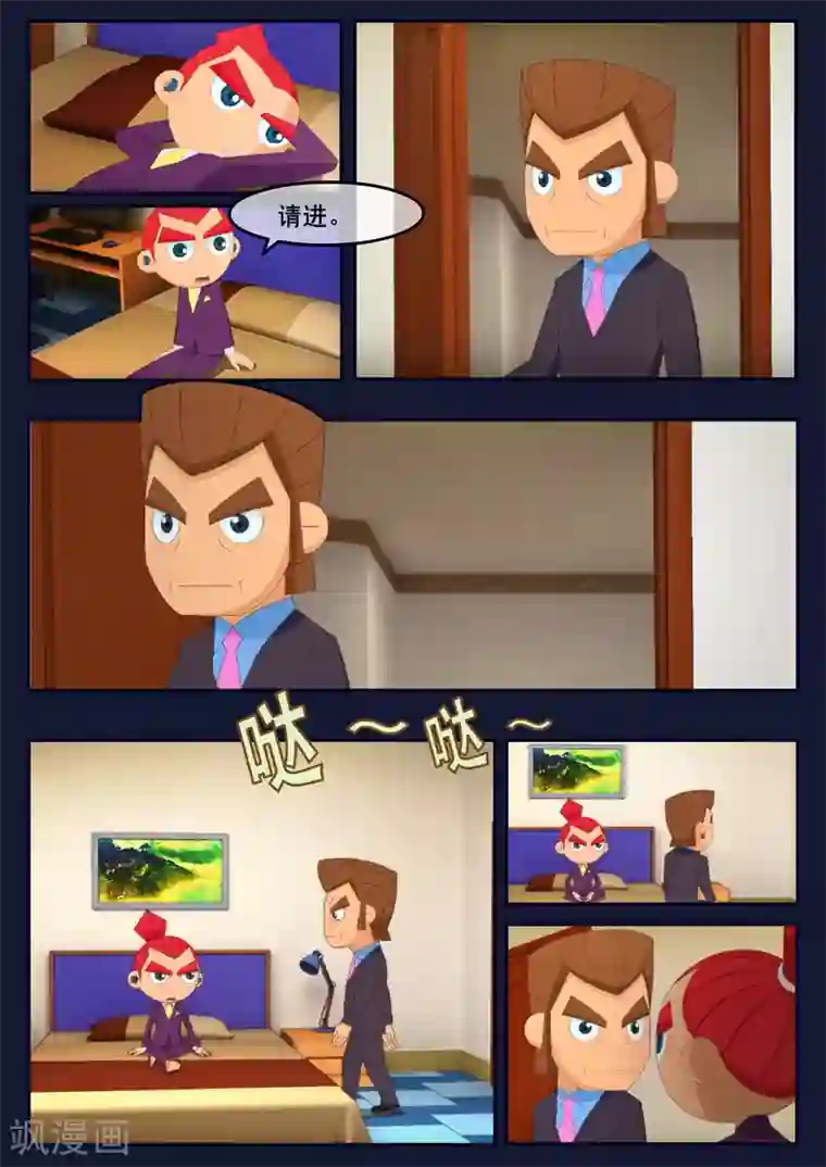 飞天少年第22话 起飞前与家人相会