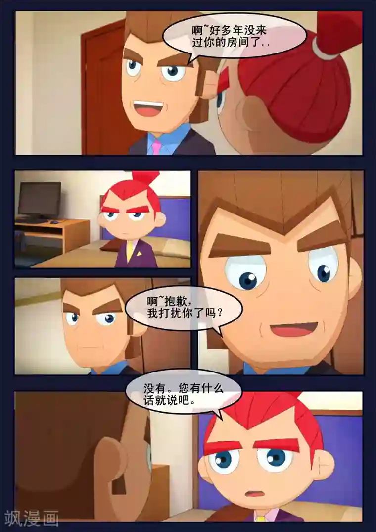 飞天少年第22话 起飞前与家人相会