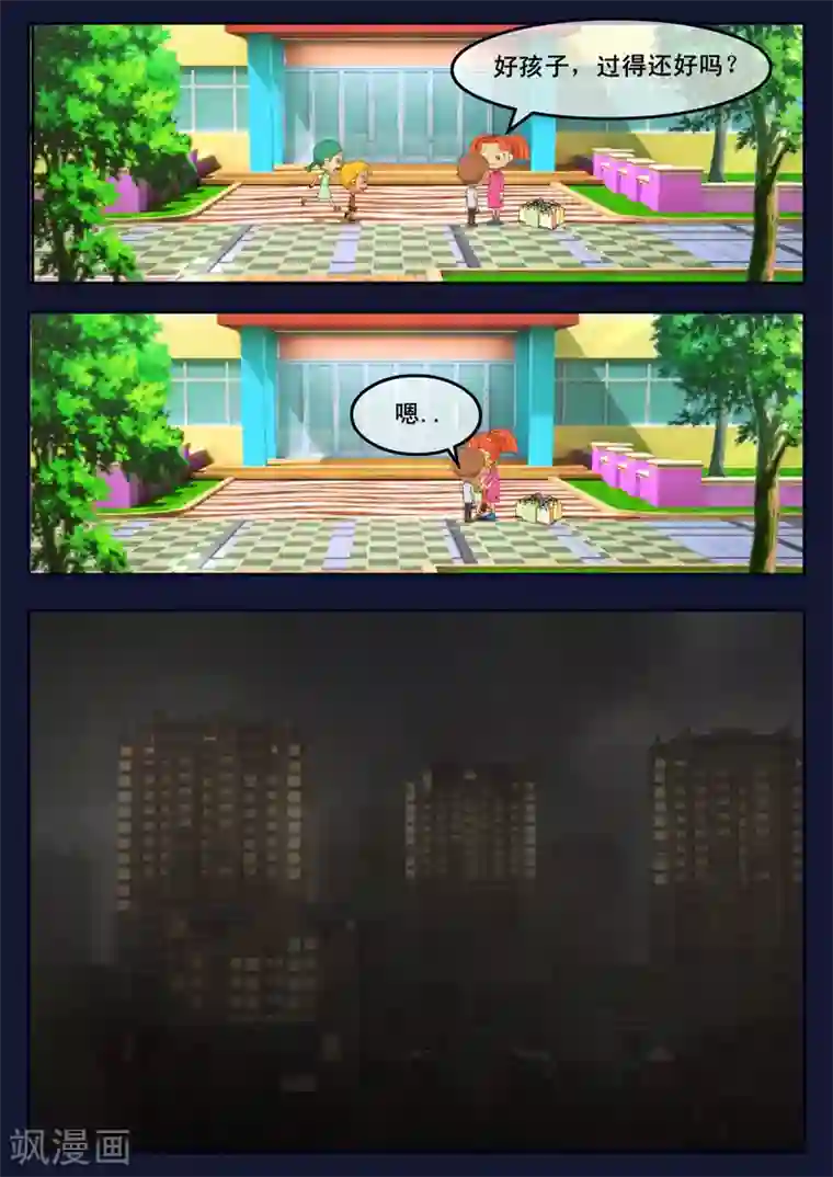 飞天少年第22话 起飞前与家人相会