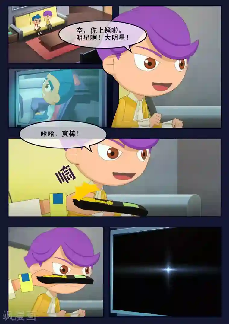 飞天少年第22话 起飞前与家人相会