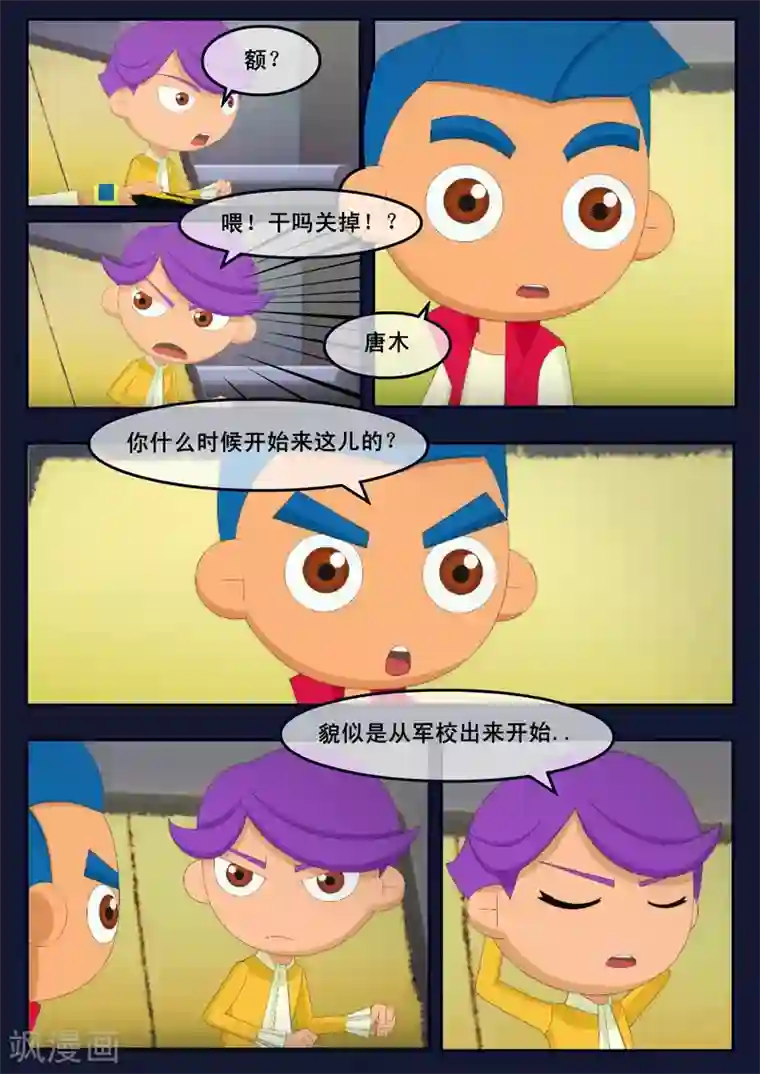 飞天少年第22话 起飞前与家人相会