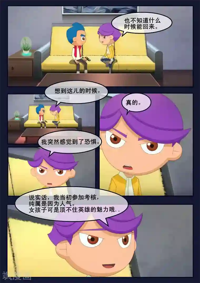 飞天少年第22话 起飞前与家人相会