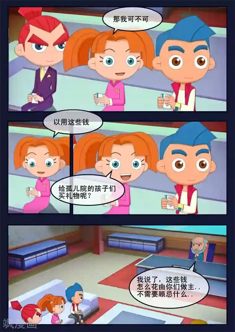 飞天少年第22话 起飞前与家人相会