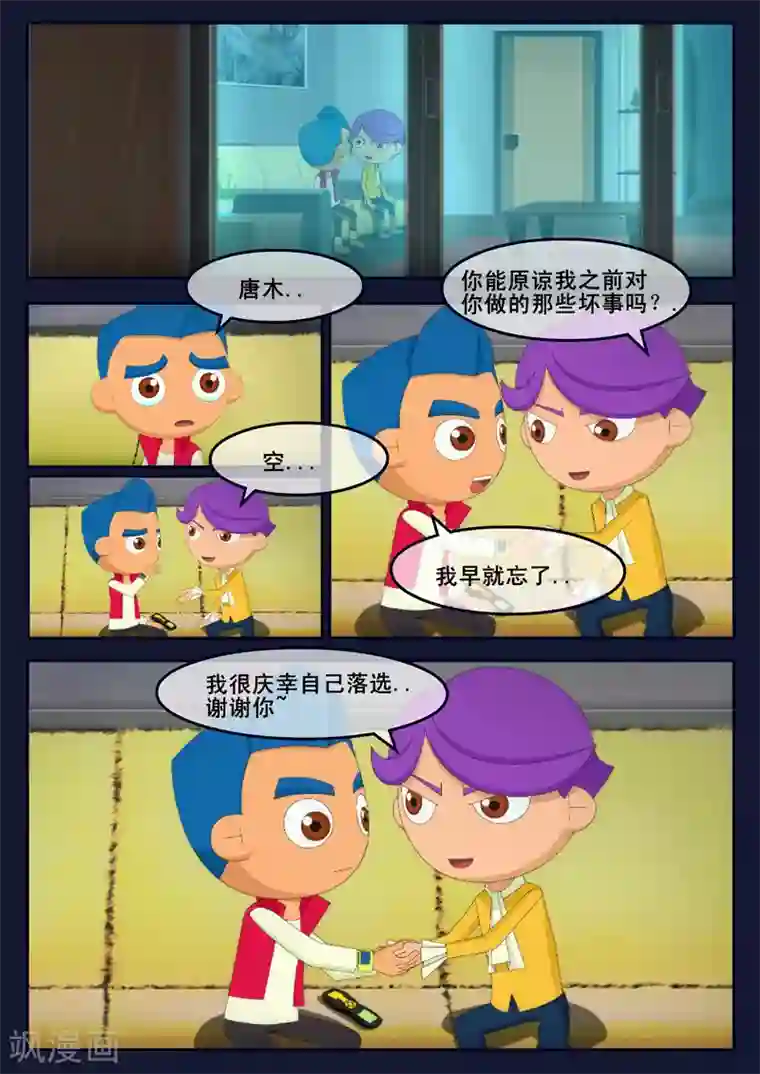 飞天少年第22话 起飞前与家人相会