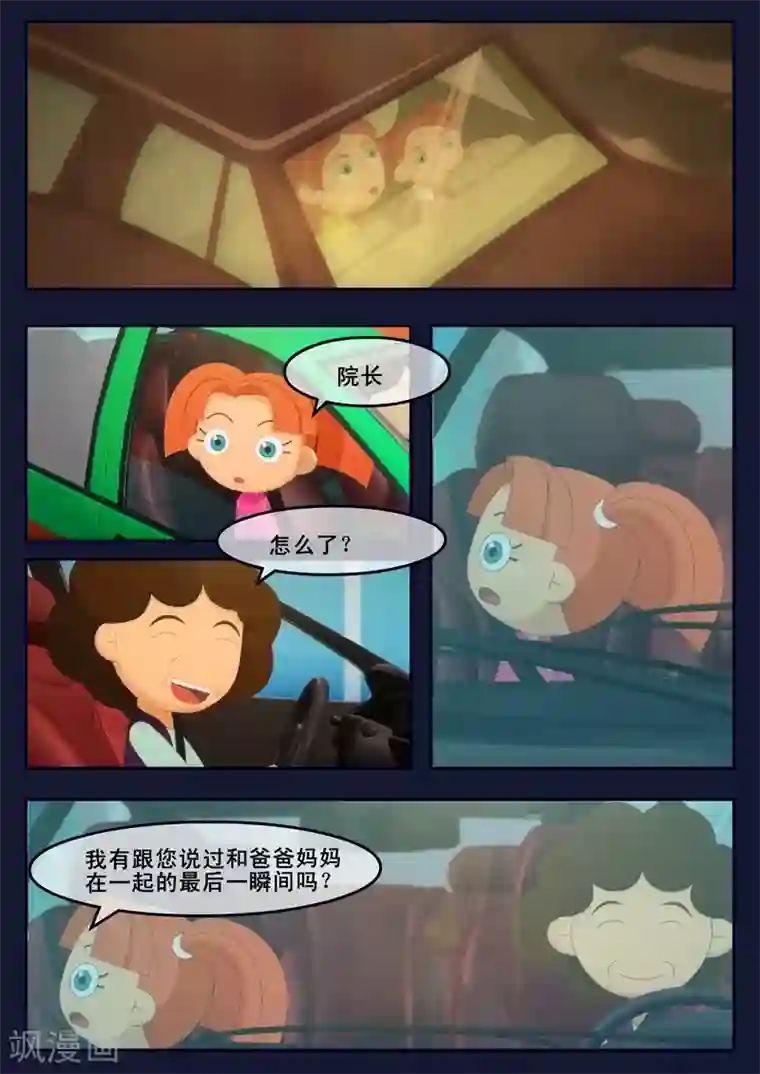 飞天少年第22话 起飞前与家人相会