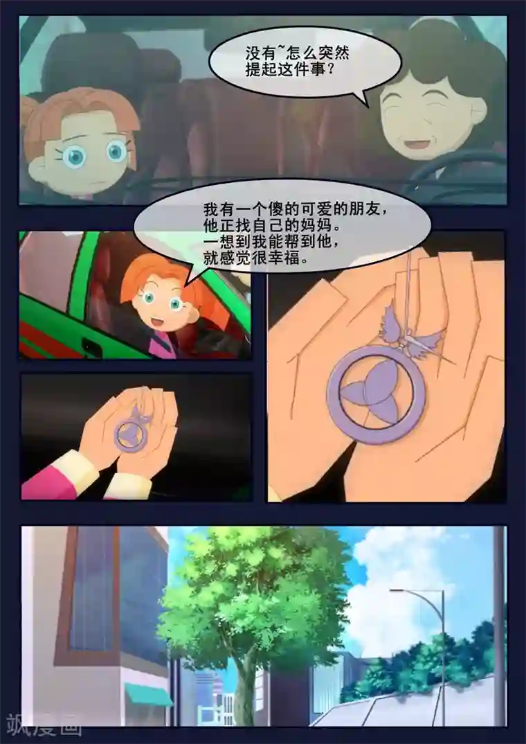 飞天少年第22话 起飞前与家人相会