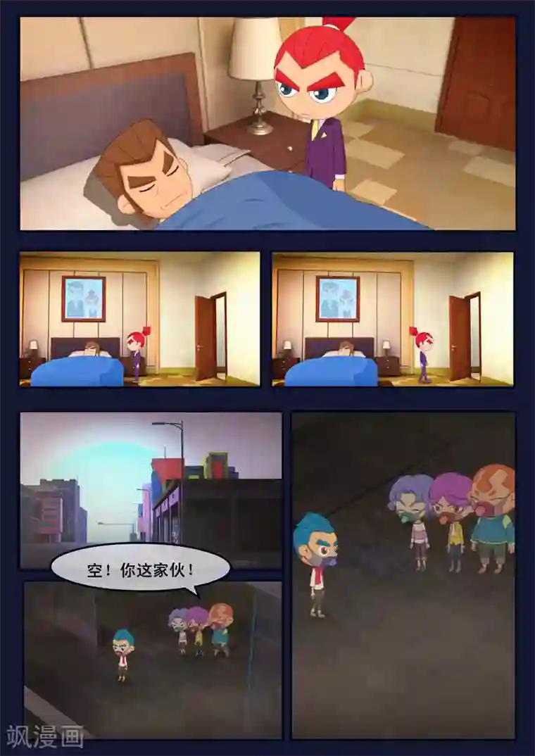 飞天少年第22话 起飞前与家人相会