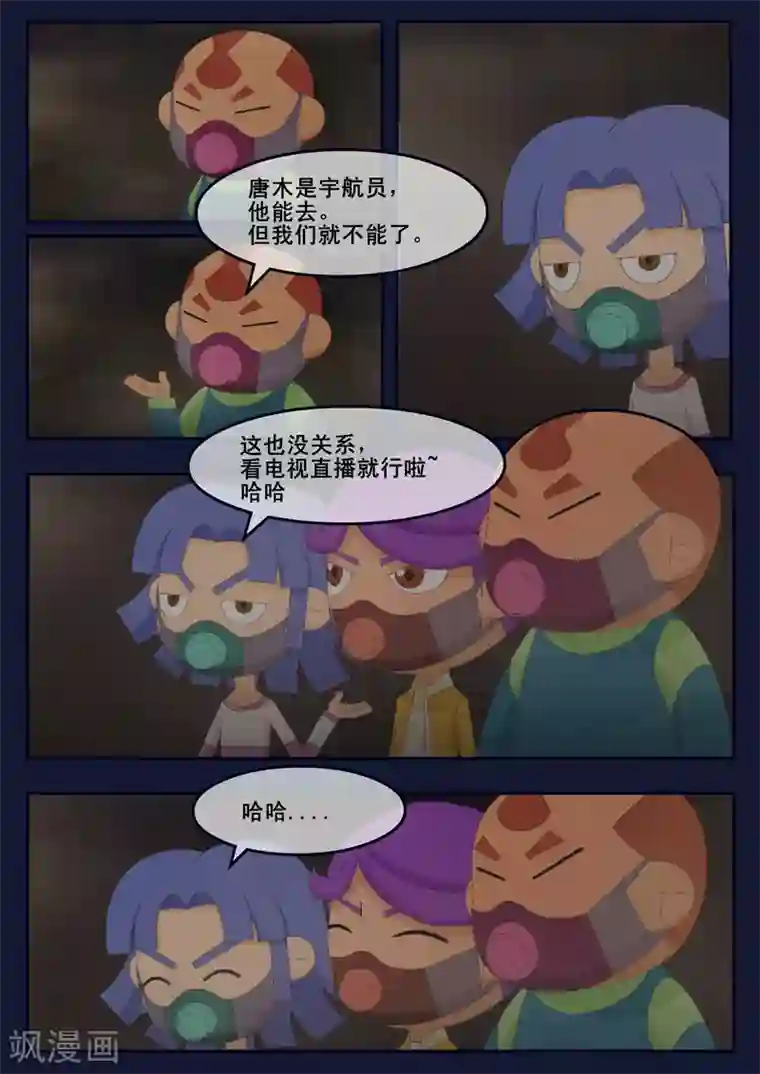 飞天少年第22话 起飞前与家人相会