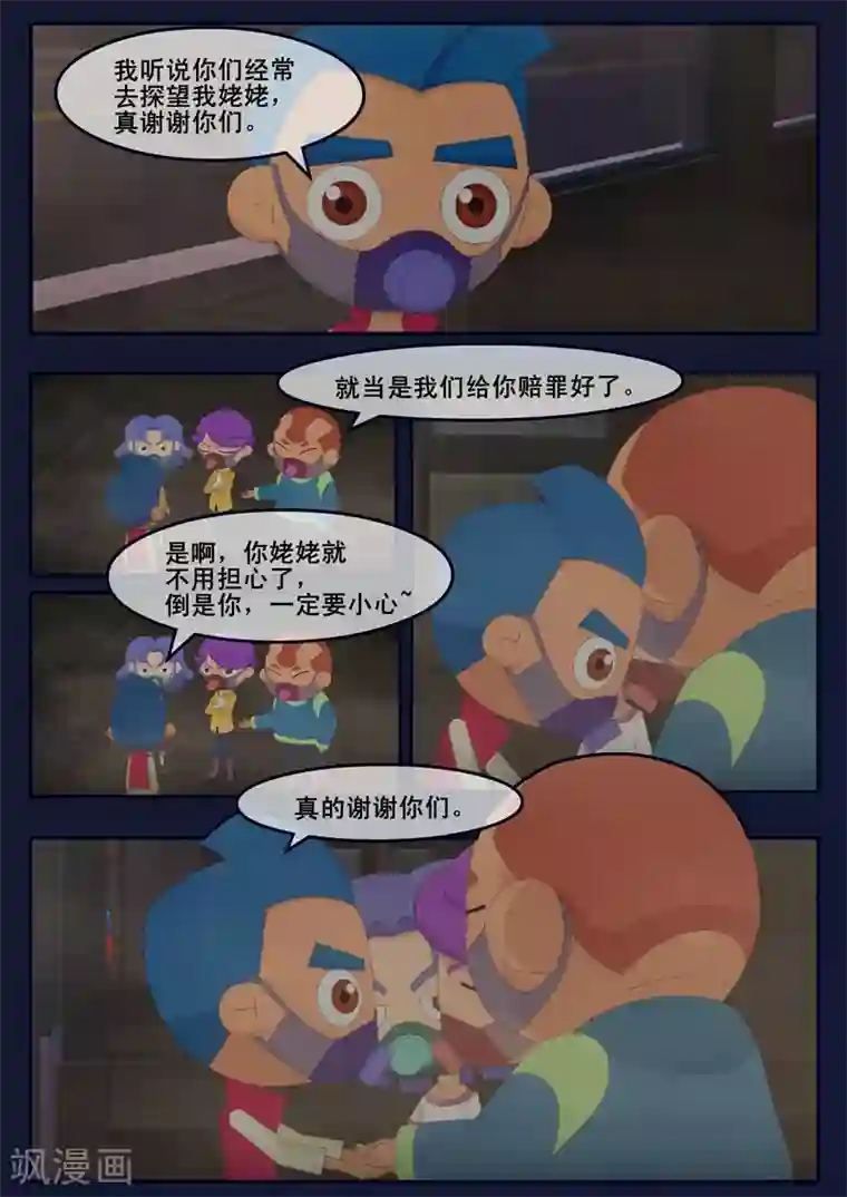 飞天少年第22话 起飞前与家人相会