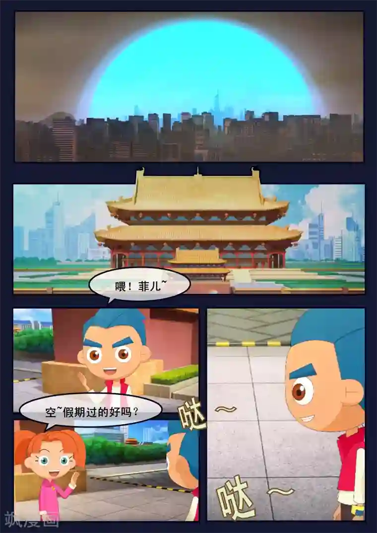 飞天少年第22话 起飞前与家人相会