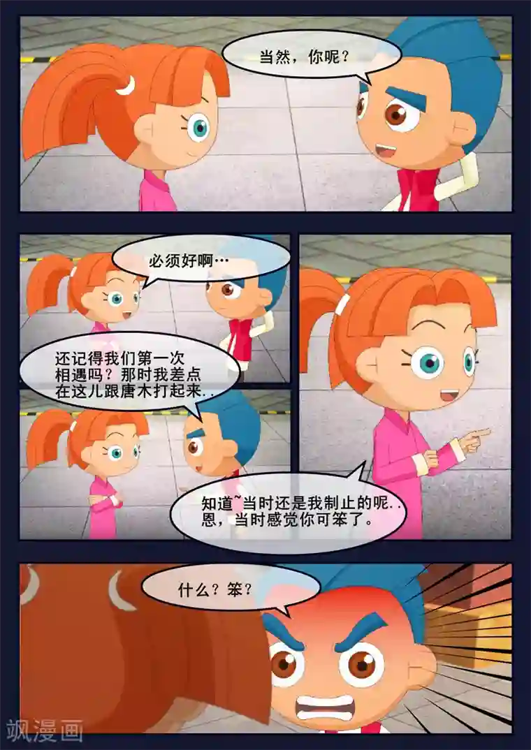 飞天少年第22话 起飞前与家人相会