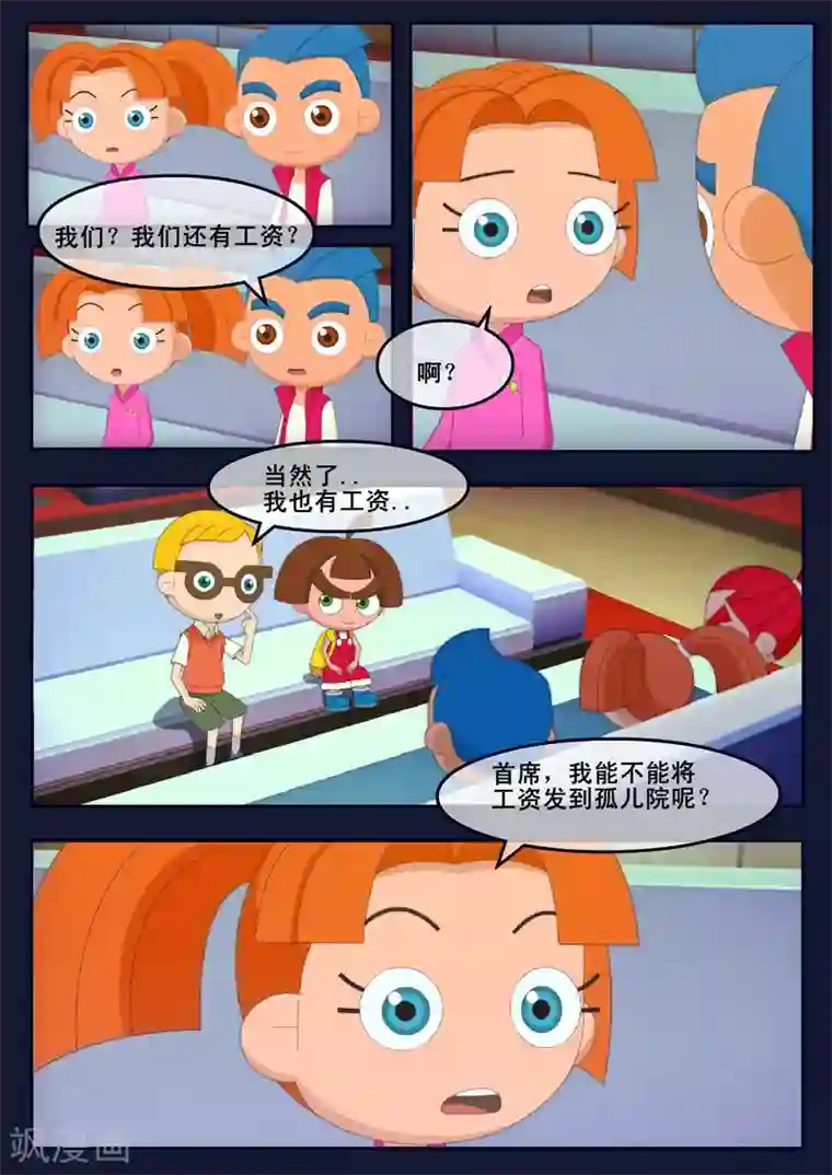 飞天少年第22话 起飞前与家人相会