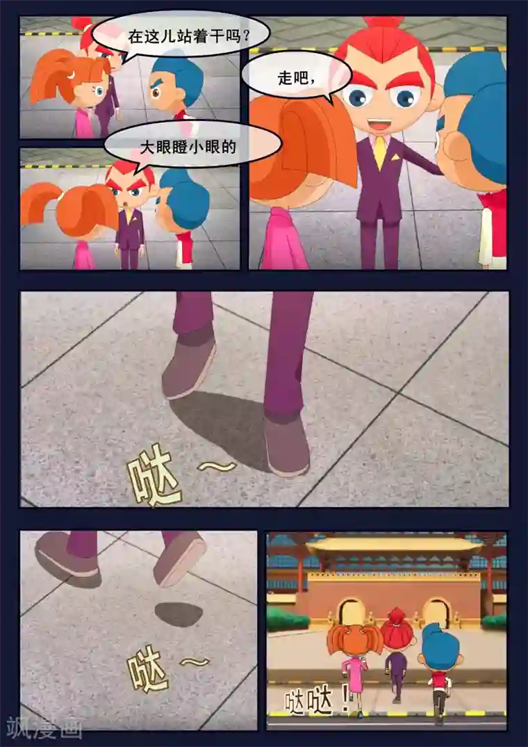 飞天少年第22话 起飞前与家人相会