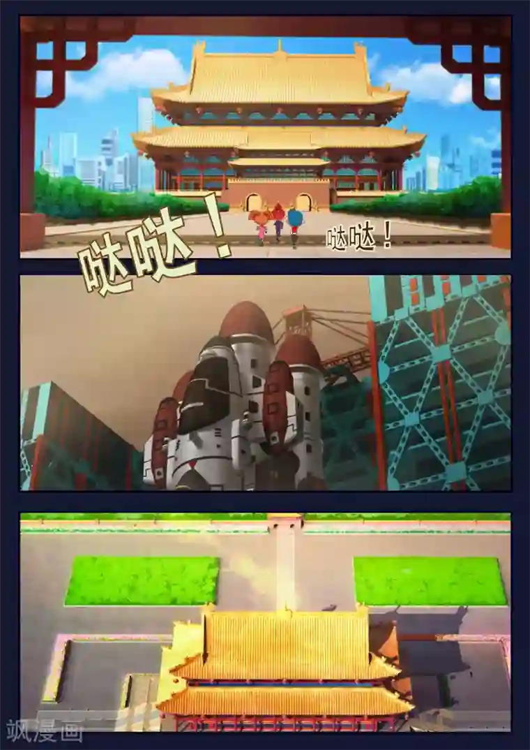 飞天少年第22话 起飞前与家人相会