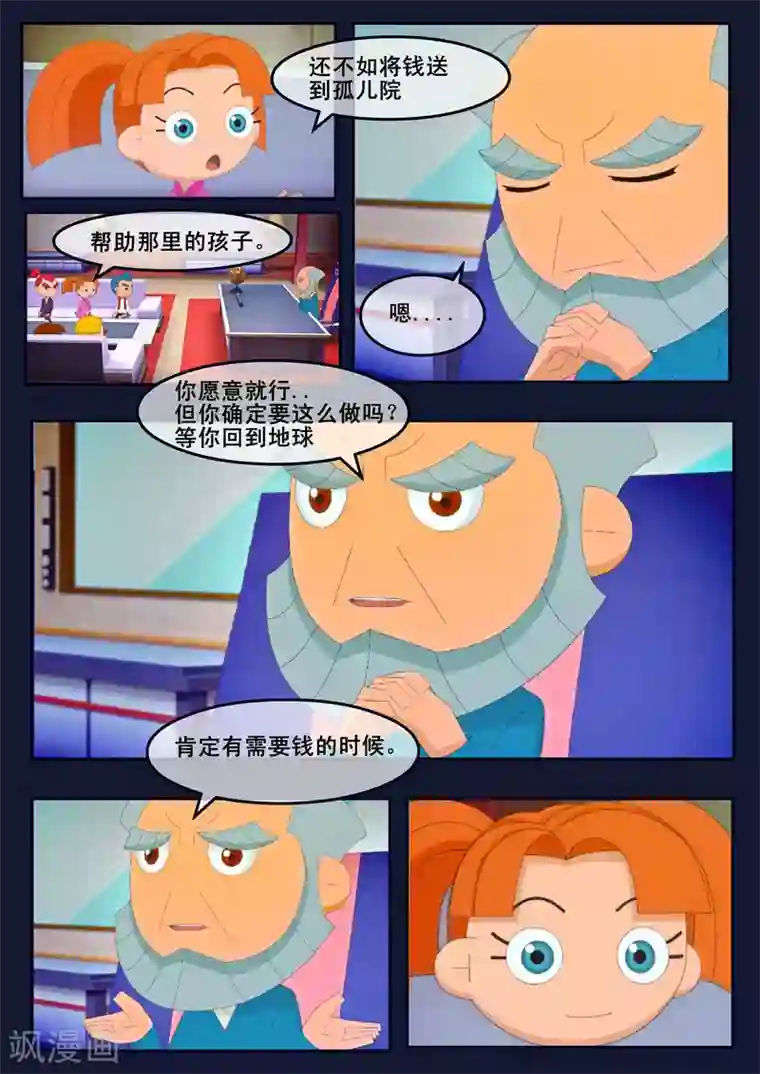 飞天少年第22话 起飞前与家人相会