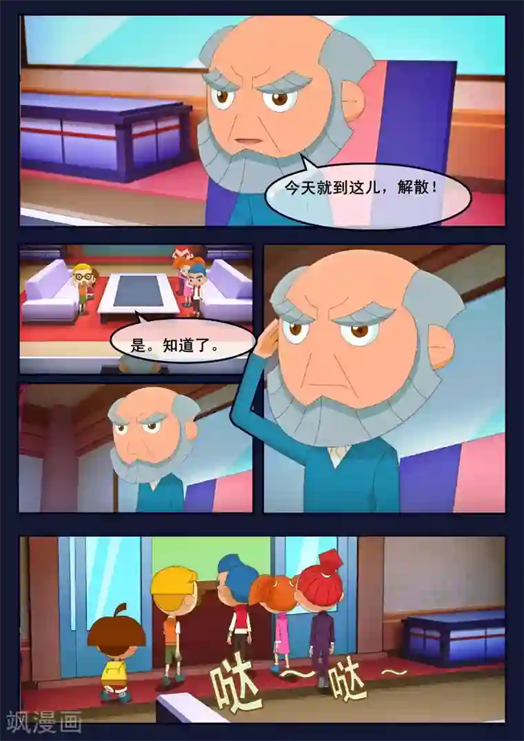 飞天少年第22话 起飞前与家人相会