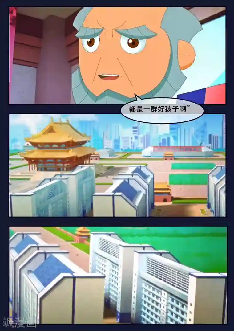 飞天少年第22话 起飞前与家人相会