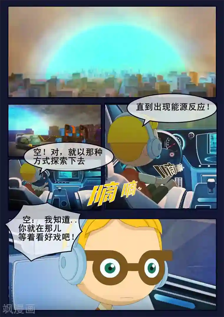 飞天少年第23话 最后的训练