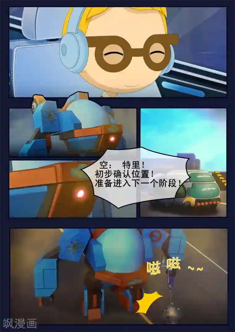 飞天少年第23话 最后的训练