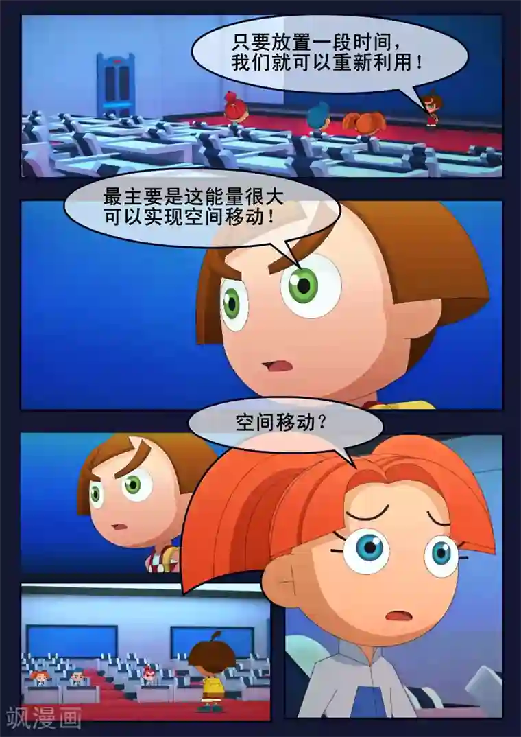 飞天少年第23话 最后的训练