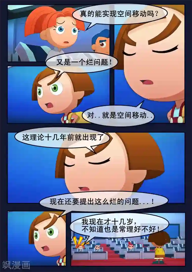 飞天少年第23话 最后的训练