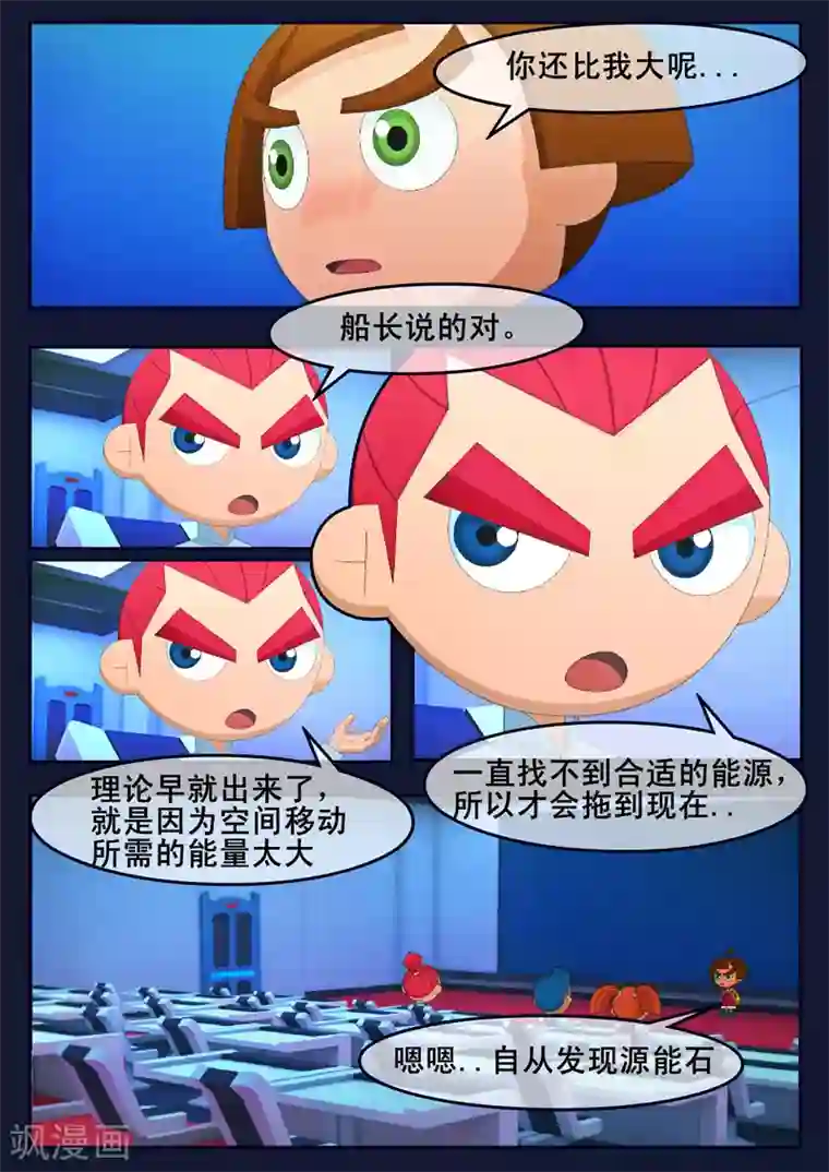 飞天少年第23话 最后的训练