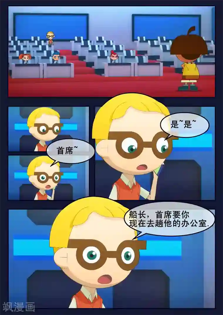 飞天少年第23话 最后的训练