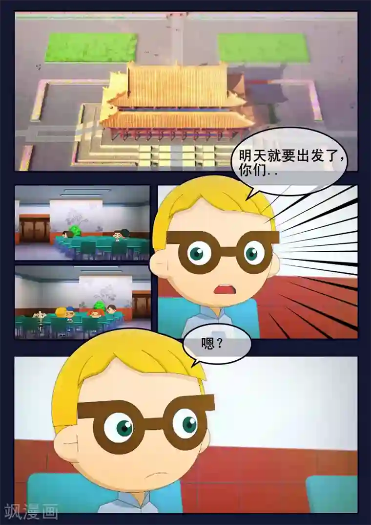 飞天少年第23话 最后的训练