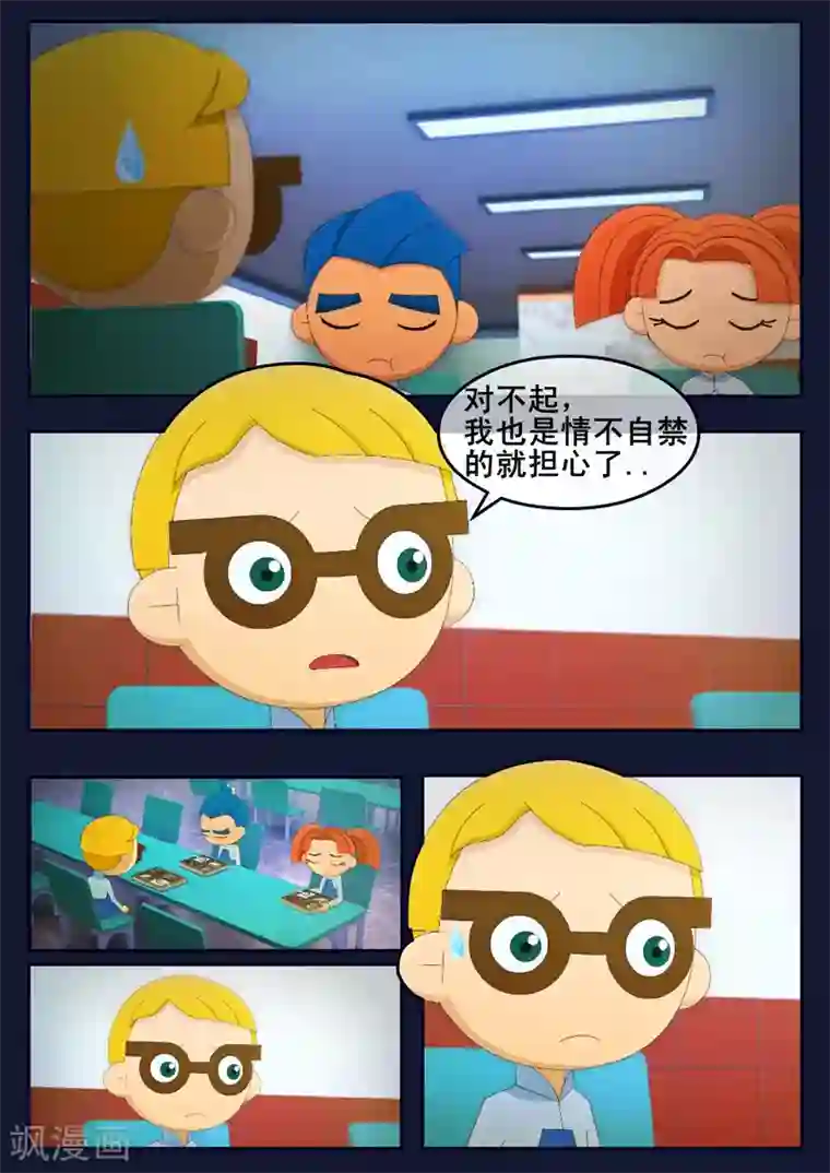 飞天少年第23话 最后的训练