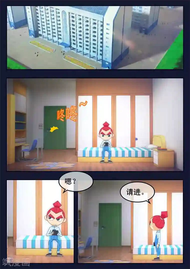 飞天少年第23话 最后的训练