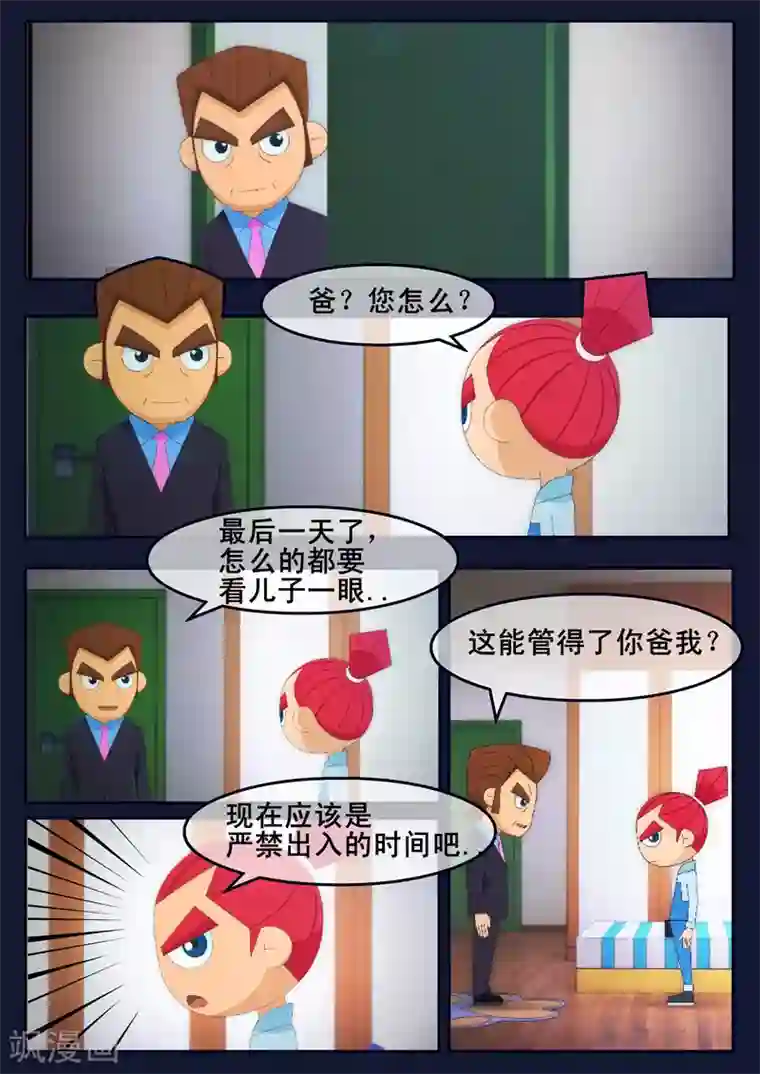 飞天少年第23话 最后的训练