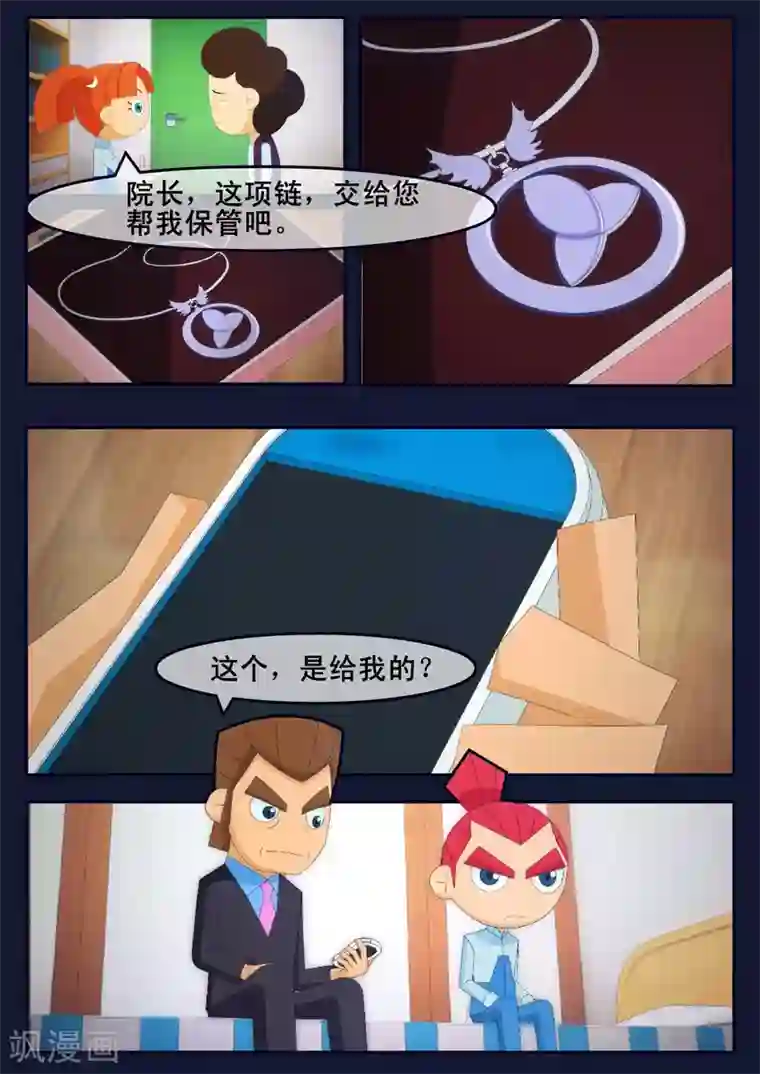 飞天少年第23话 最后的训练